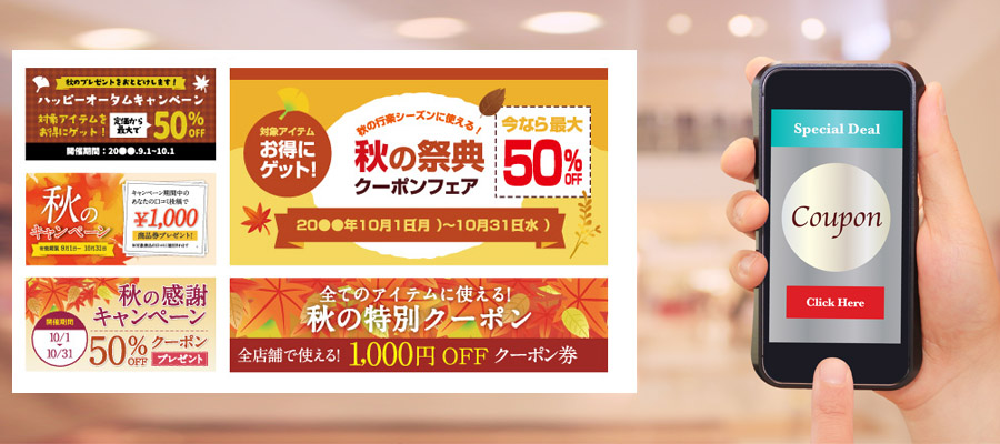 クーポンイメージ