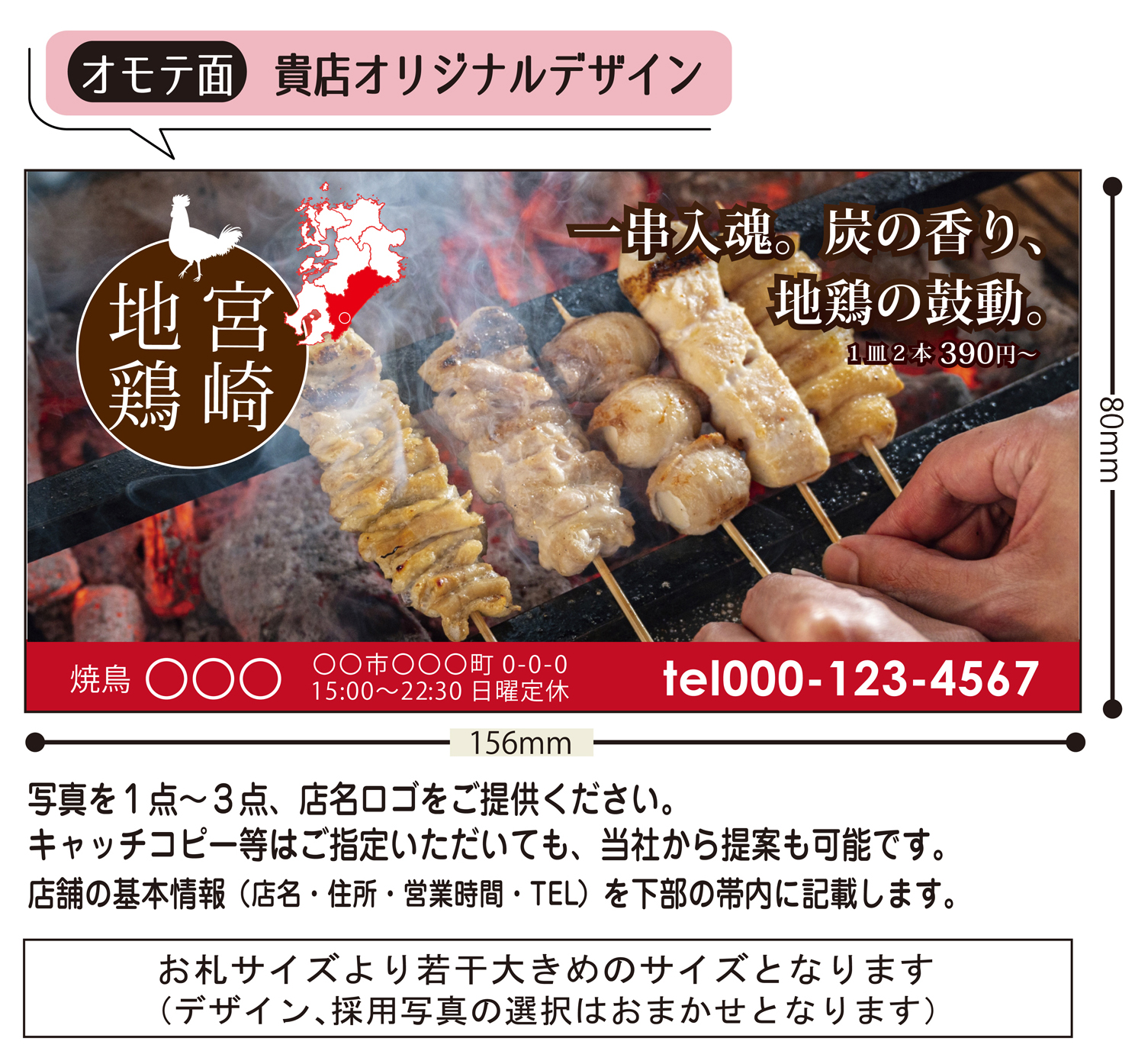 紙クーポン印刷の表面サンプル