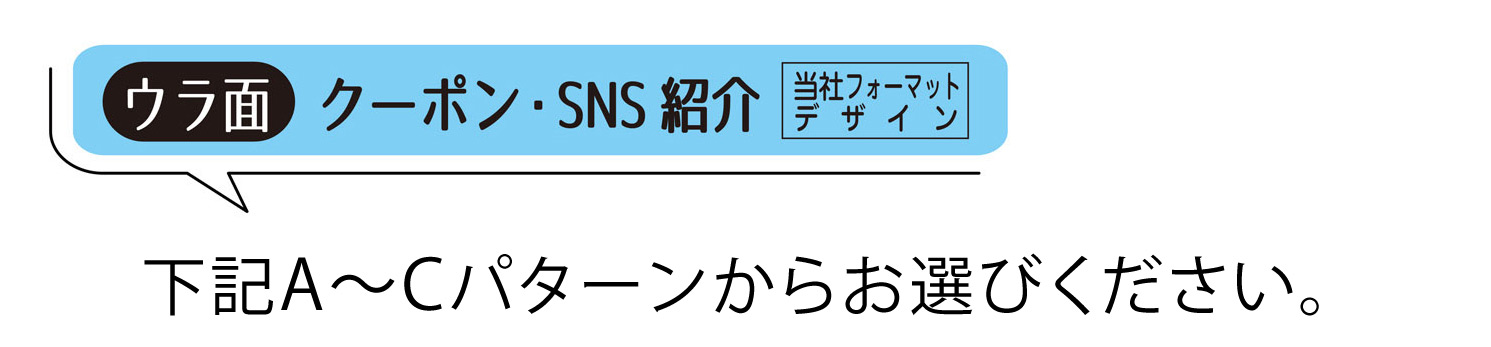 裏面印刷サンプル